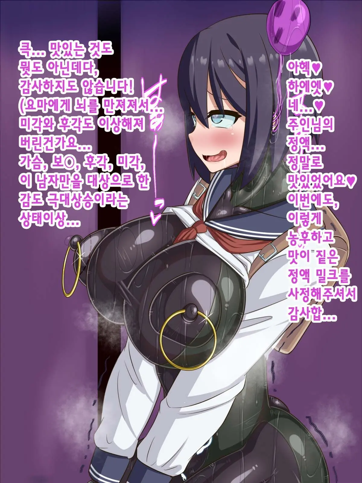 Kininatte Ita Onnanoko Ga, Itsu No Manika Kimobuta Otoko No Ochipo Ana Ni Tsukuri Kaerarete Ita… ~Kiseigata Youma Ni Nou O Su Ni Sareta Onna Toumashi Hen~